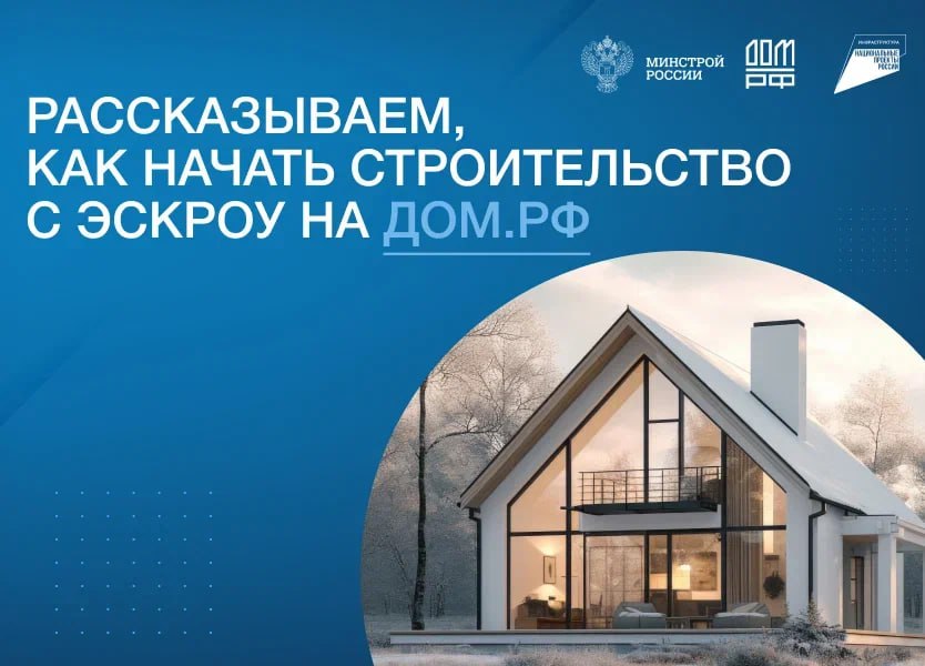 Дом.рф